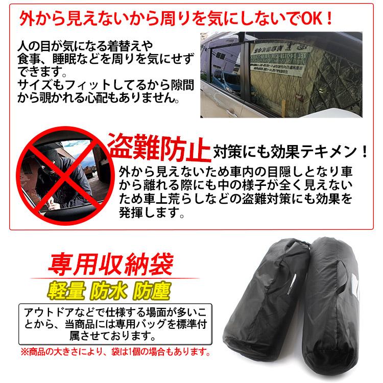 ノア・ヴォクシー 70系 サンシェード 5層構造 メッシュカーテン カー