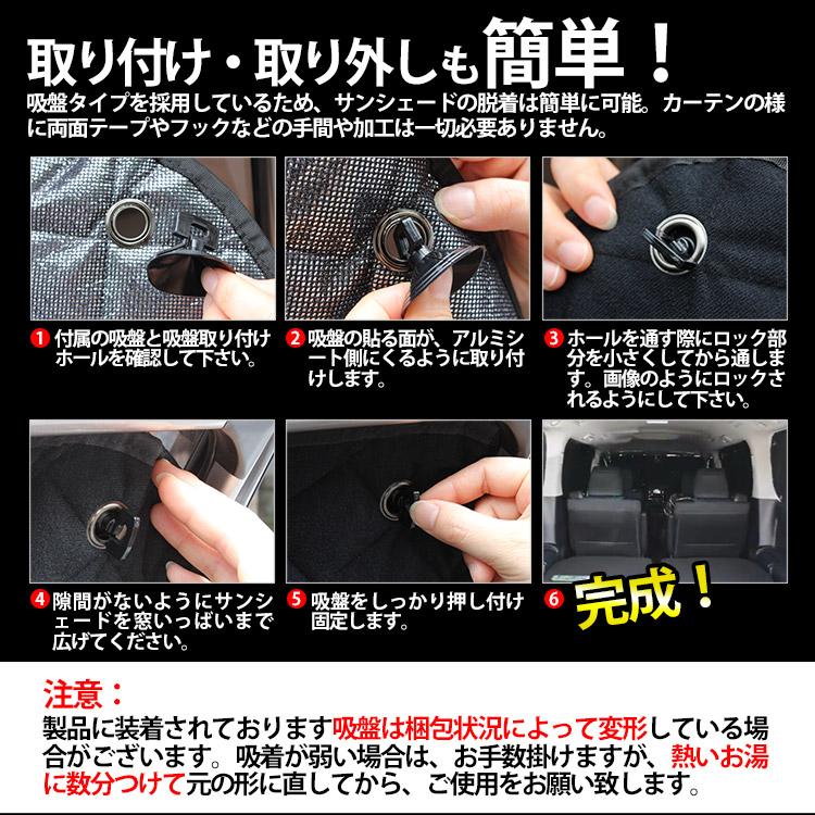 ノア・ヴォクシー 70系 サンシェード 5層構造 メッシュカーテン カー