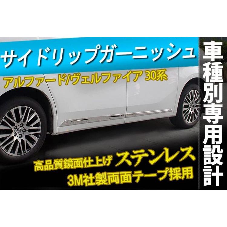 トヨタ（TOYOTA） アルファード ヴェルファイア 30系 前期 後期 サイド