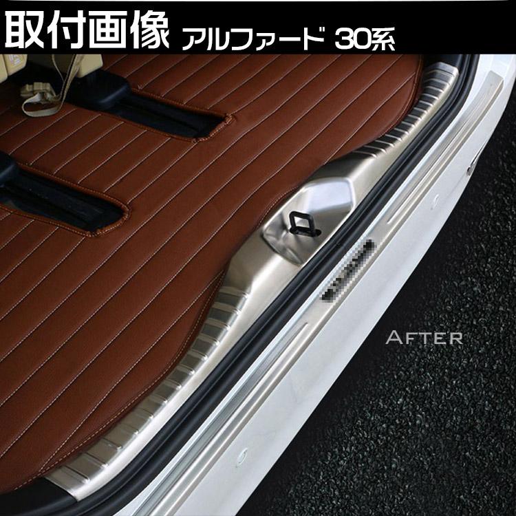 トヨタ（TOYOTA） アルファード 30系 前期/後期 リアバンパーステップ