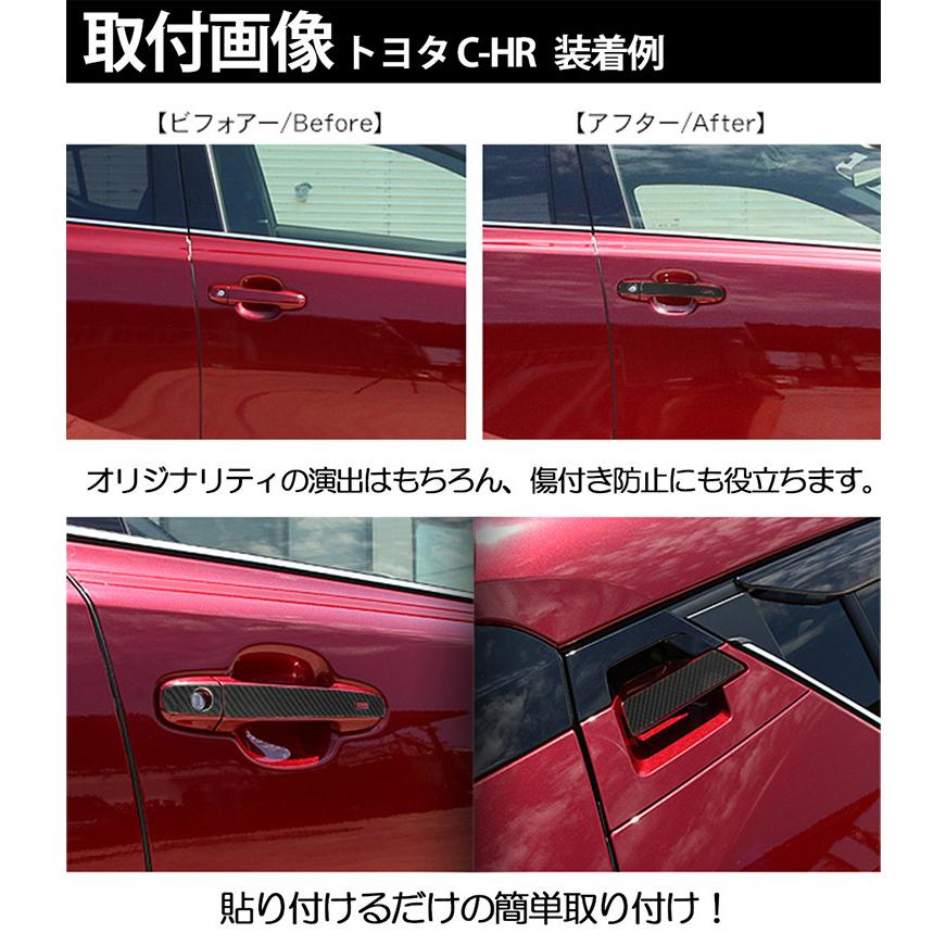 トヨタ（TOYOTA） C-HR CHR ZYX10/NGX50 ドアハンドル ステッカー
