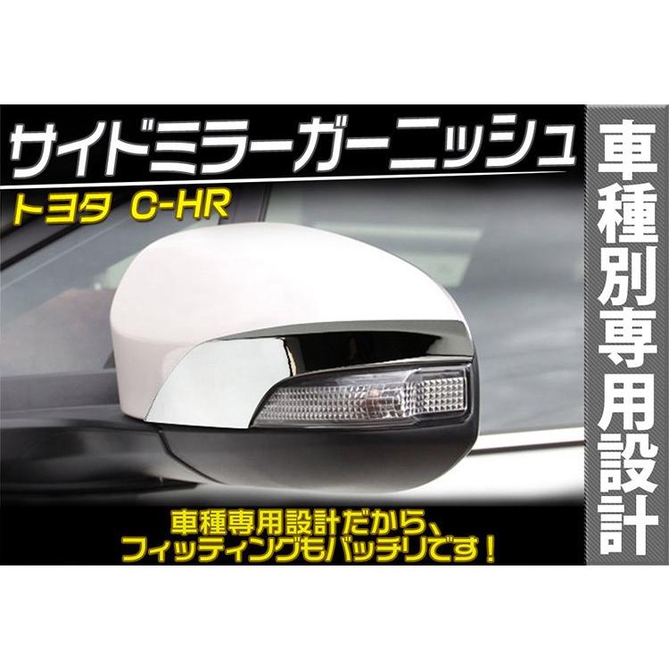 トヨタ C Hr Chr ドアミラーカバー サイドミラーガーニッシュ ウインカーミラー トリム ドレスアップ Tokutoyo トクトヨ C 66shopping 通販 Yahoo ショッピング