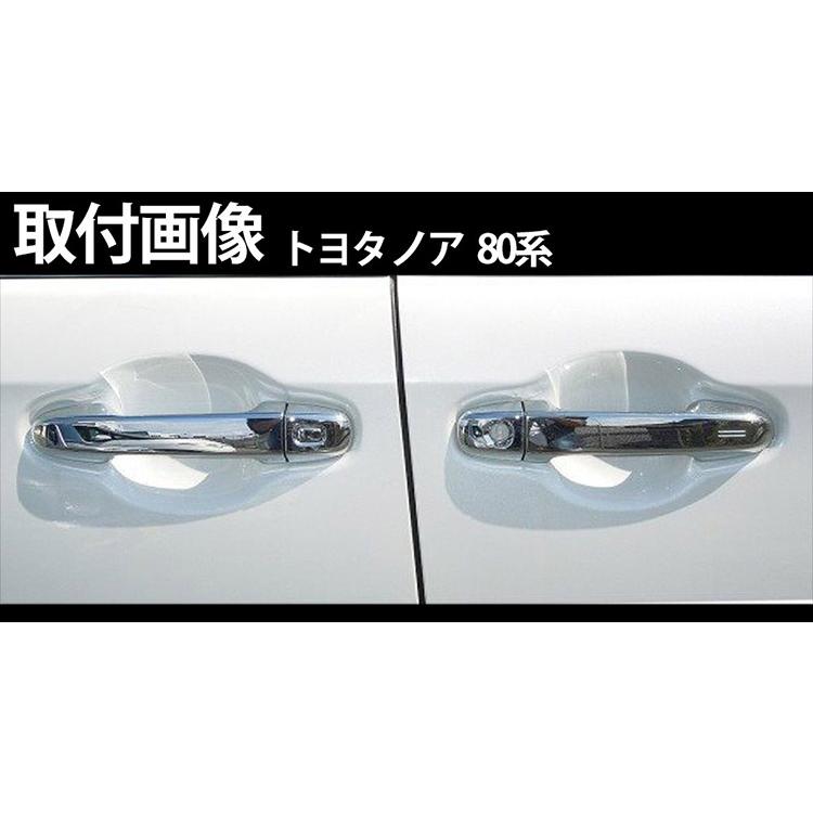 ノア ヴォクシー 80系 前期/後期 MC後 ドアハンドルカバー 外装 