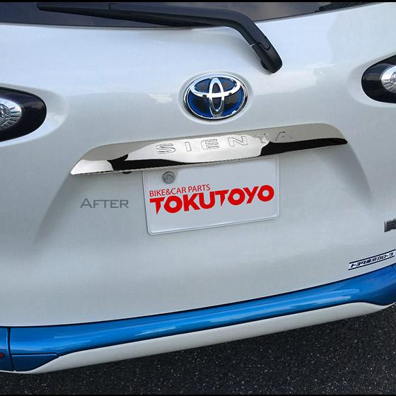 トヨタ（TOYOTA） シエンタ 170系 ラゲッジ ドア ガーニッシュ リア