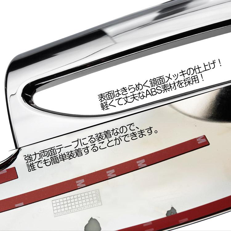 トヨタ（TOYOTA） シエンタ SIENTA 170系 リアサイドガーニッシュ