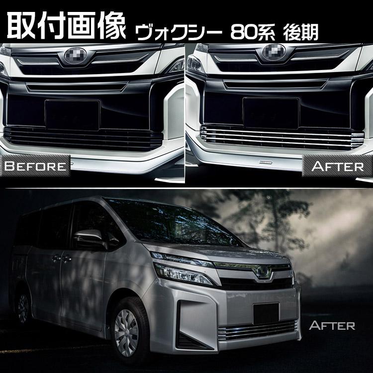 トヨタ ヴォクシー VOXY 80系 後期 標準グレード用 グリル トヨタ ヴォクシー VOXY 80系 後期 標準グレード用 グリル