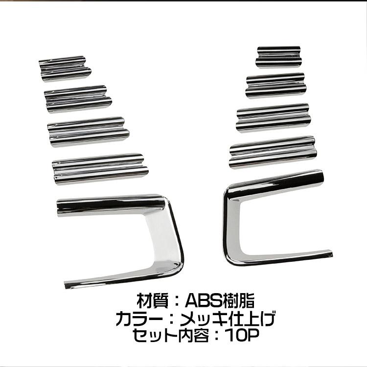 アルファード2.5S 30系 後期 フォグ カバー　車　パーツ　トヨタ トヨタ アルファード 30系 後期 フォグカバー フォグランプ