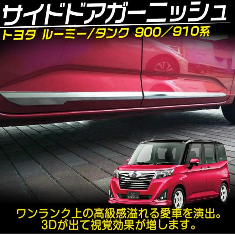 半額品 ルーミー用 フロントドア ワイヤー 右側 のみ 151 B1480 Dba M900a トヨタ純正部品 代引不可 Titanicgroup Com