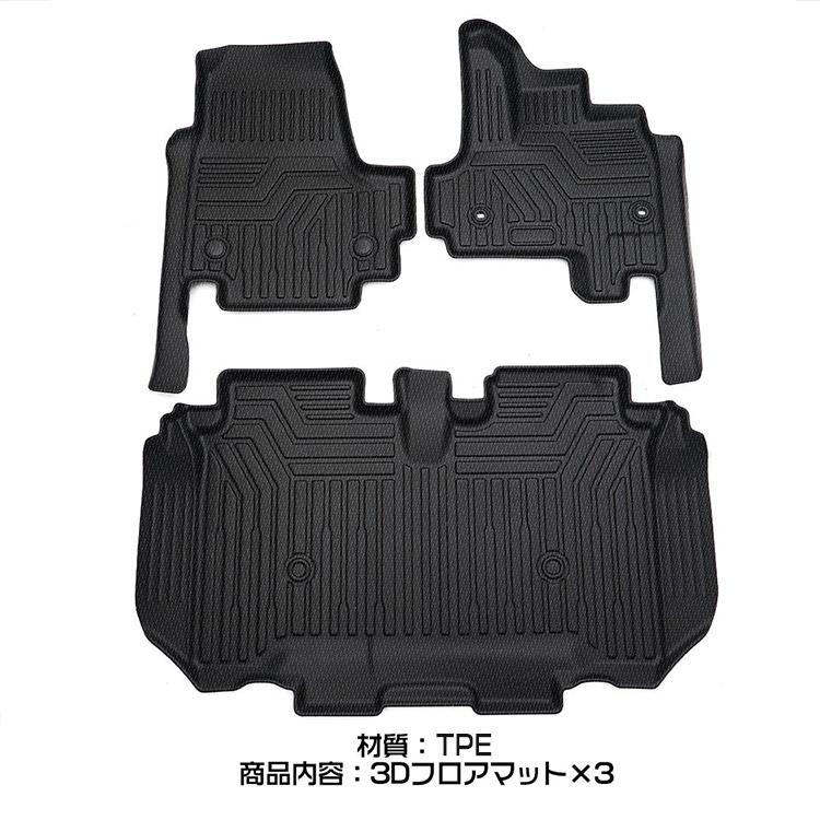 N-BOX 専用設計 ホンダ JF3 JF4 3Dフロアマット 立体カーマット 防水