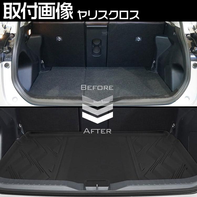 トヨタ ヤリスクロス 3D ラゲッジマット トランクトレイ 立体