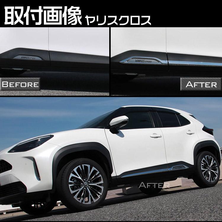 トヨタ（TOYOTA） ヤリスクロス サイドドア ガーニッシュ ドアモール