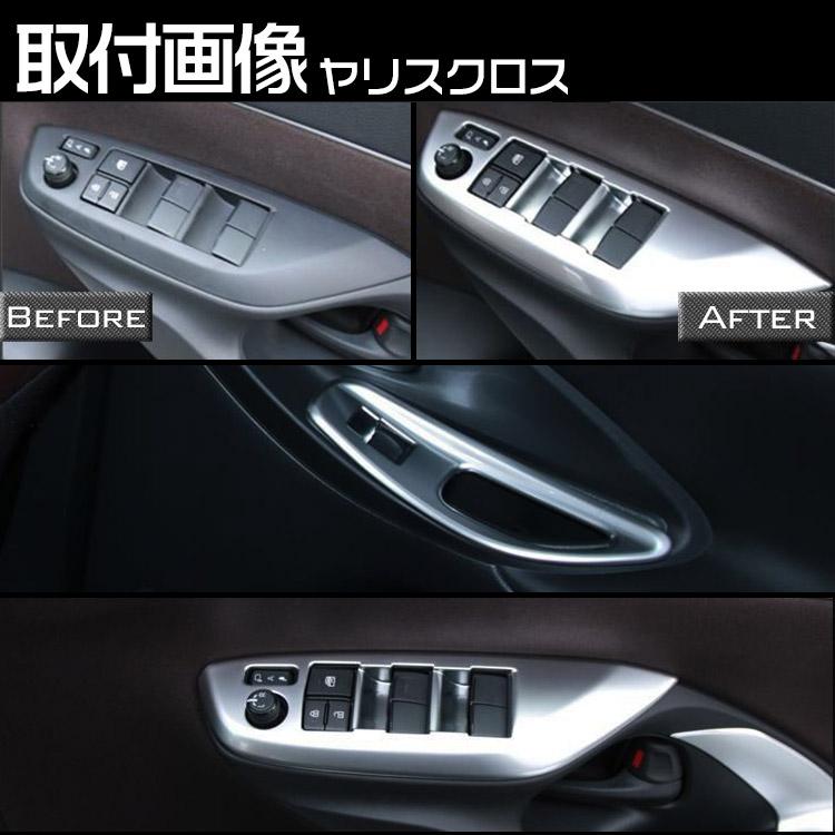 トヨタ（TOYOTA） ヤリス ヤリスクロス ドアスイッチカバー ウインドウ