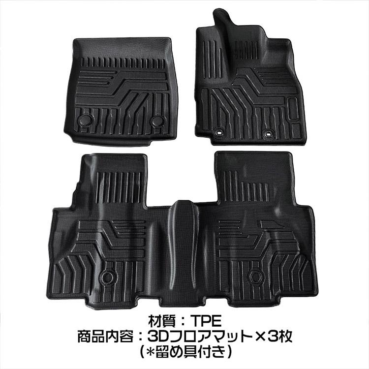 ホンダ N-VAN JJ1 JJ2系 3Dフロアマット 立体 カーマット 防水 滑り