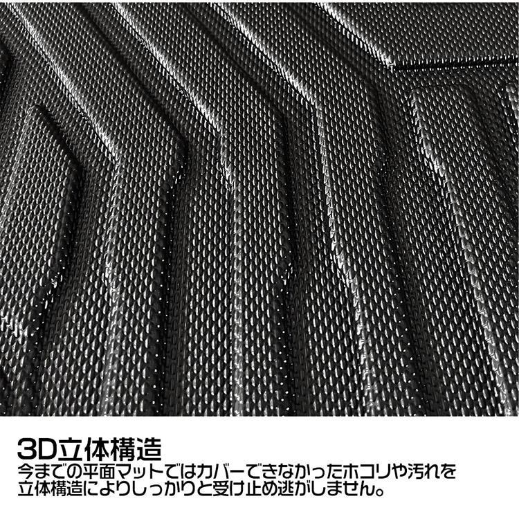 ホンダ N-VAN JJ1 JJ2系 3Dフロアマット 立体 カーマット 防水 滑り