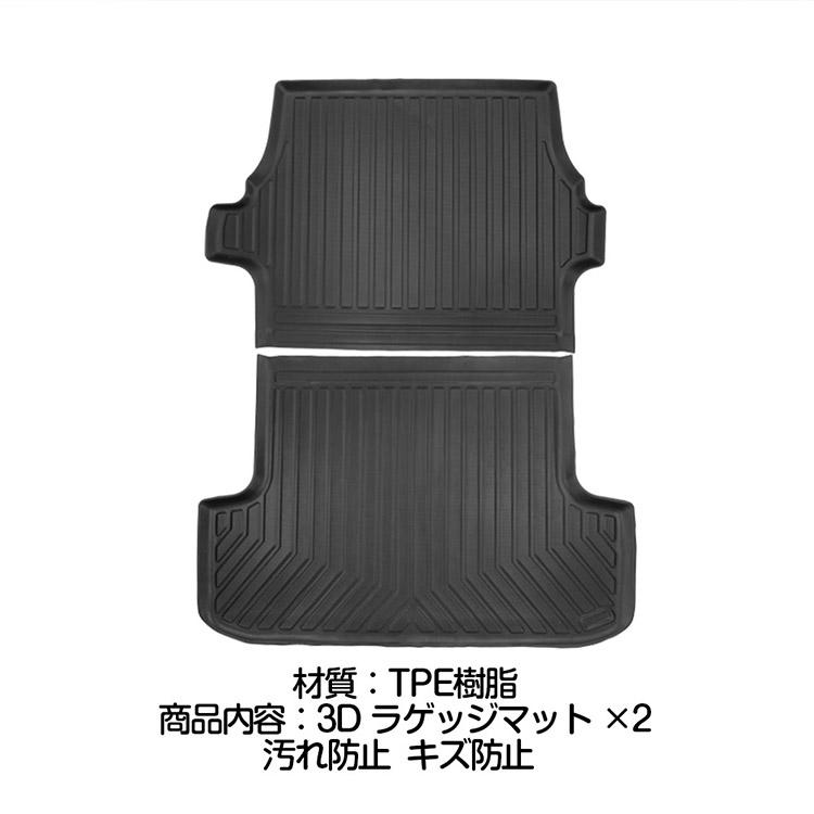 ハイエース200系 1型〜6型 標準ボディー専用 ラゲッジマット ラゲージ