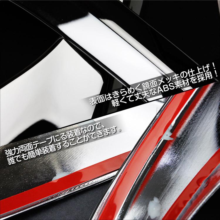 トヨタ（TOYOTA） シエンタ 170系 後期 フロントフォグガーニッシュ