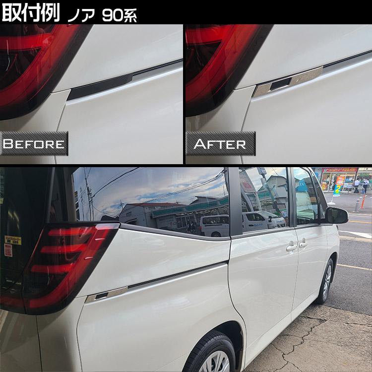 トヨタ（TOYOTA） 新型 90系 ノア ヴォクシー トランクドア 開閉