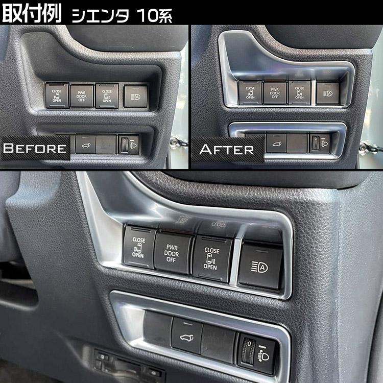 10系シエンタヘッドライトウインカーレバースイッチ トヨタ（TOYOTA