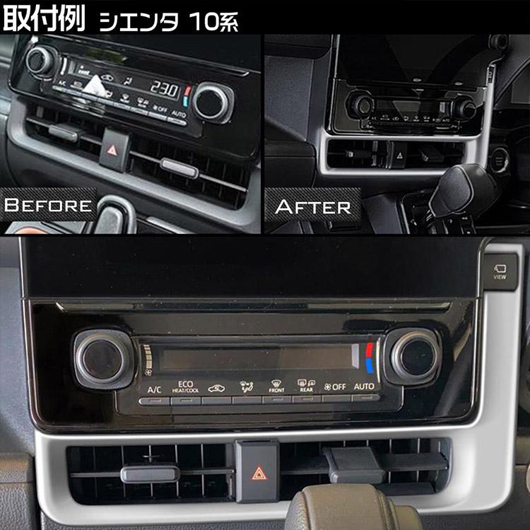 トヨタ（TOYOTA） 新型 シエンタ 10系 専用 中央エアコン吹出しクロ