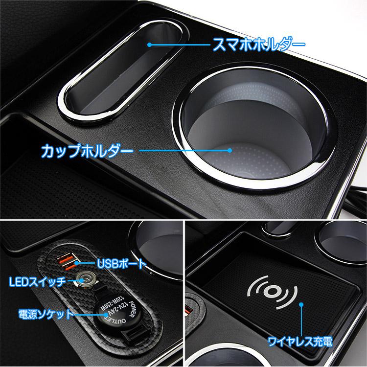 ハイエース 専用設計 ワイヤレス充電 200系 DX コンソールボックス