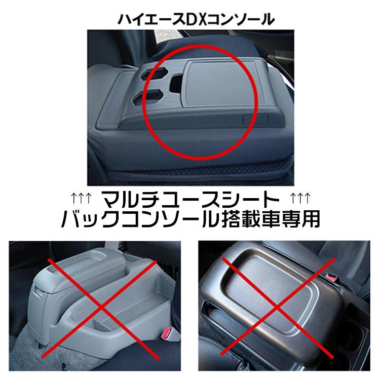 ハイエースワイド専用　運転席・助手席アームレスト 収納付き ハイエース 【専用設計】ワイヤレス充電 200系 DX コンソールボックス