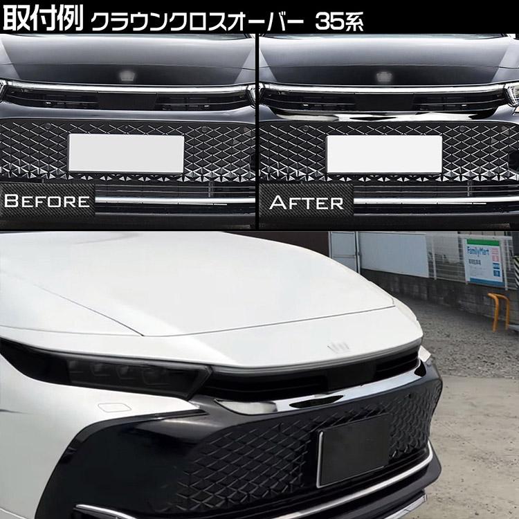 クラウン トヨタ 新型 クラウンクロスオーバー 35系 グリル