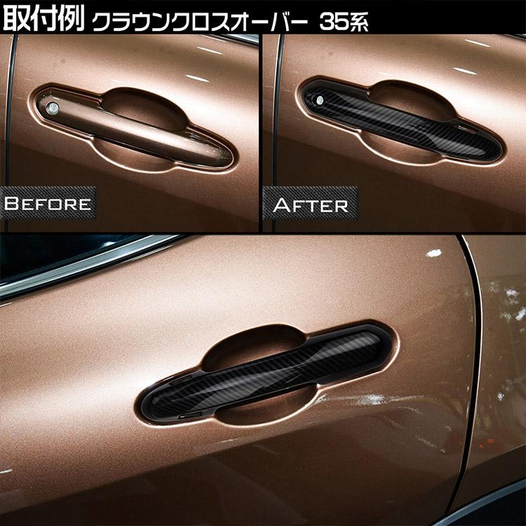 クラウン トヨタ 新型 クラウンクロスオーバー 35系 ドアハンドル