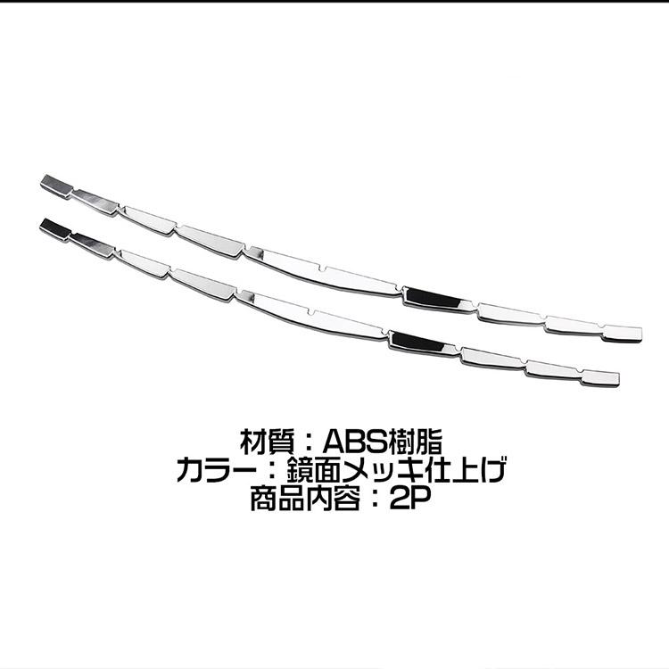 アルファード40系 グリルガーニッシュ グリルトリム 鏡面メッキ仕上げ