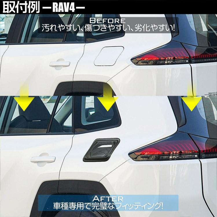 RAV4 新型 60系 タンクカバー 給油口カバー 外装ガーニッシュ ガソリン