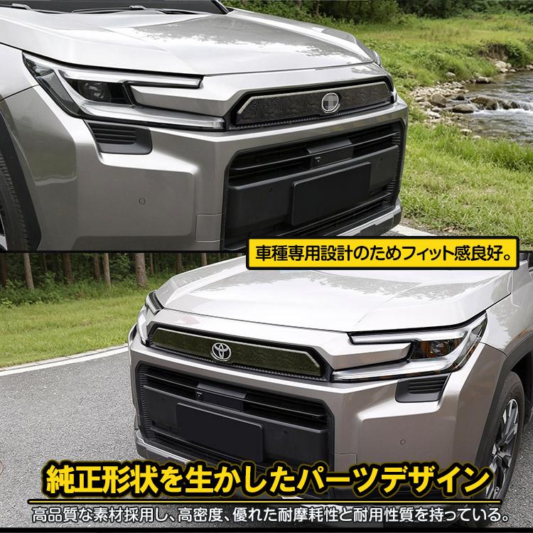 RAV4 新型 60系 Adventure専用 エンブレム周りガーニッシュ 等高線柄