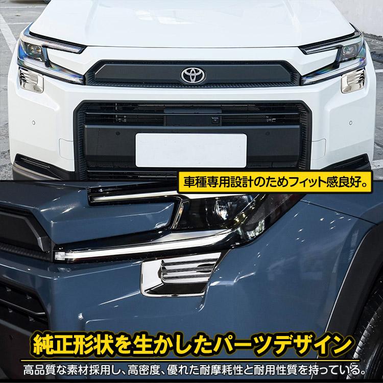 RAV4 新型 60系 アドベンチャー専用 ヘッドライトアンダーガーニッシュ