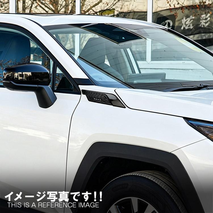 RAV4 新型RAV4 60系専用 フェンダーサイドガーニッシュ 左右 ブラック