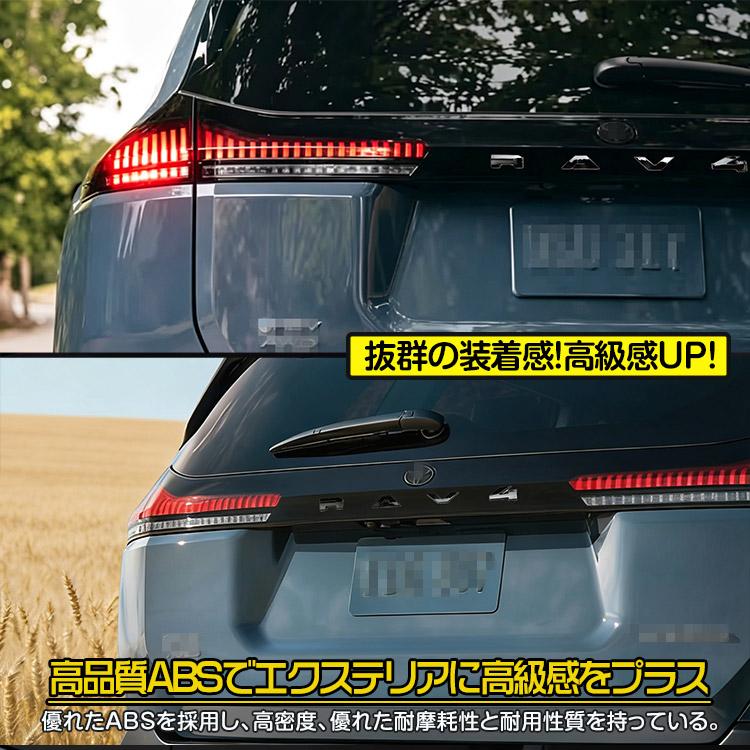 RAV4 トヨタ 新型 60系 リアバンパー エンブレムガーニッシュ ロゴ