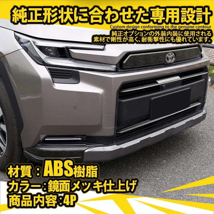 RAV4 新型 60系 アドベンチャー 専用 グリルガーニッシュ 外装パーツ