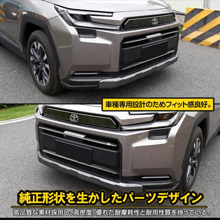 RAV4 新型 60系 アドベンチャー 専用 グリルガーニッシュ 外装パーツ