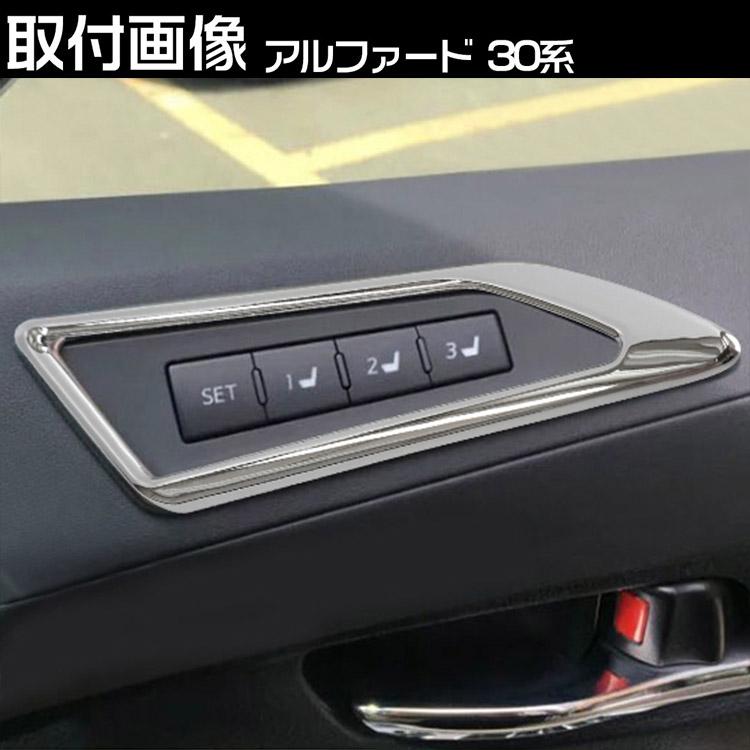 トヨタ（TOYOTA） 30系 アルファード ヴェルファイア 前期/後期 シート