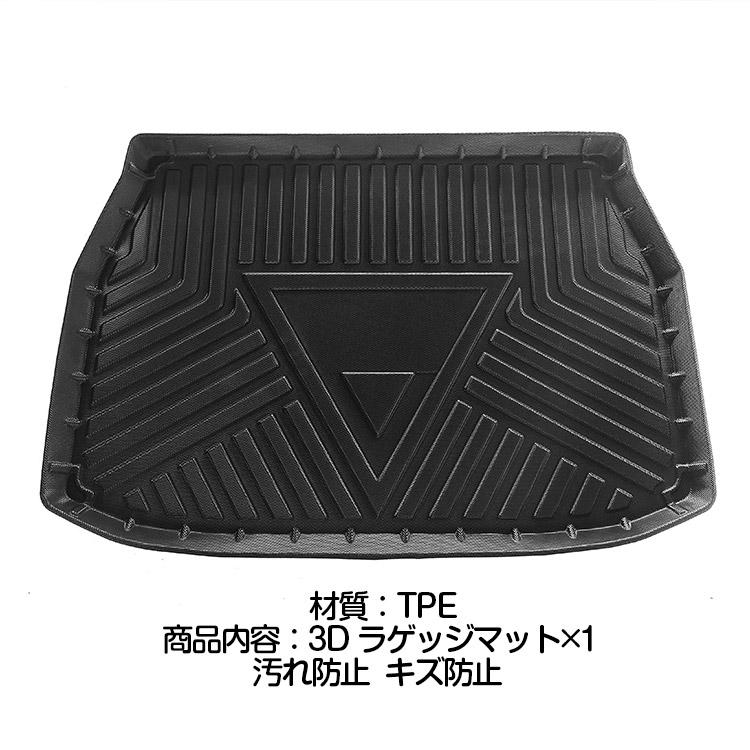トヨタ（TOYOTA） C-HR CHR ZYX10/NGX50 ラゲッジマット 3D立体