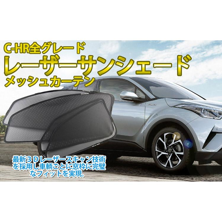 トヨタ 【専用設計】C-HR CHR ZYX10/NGX50 インテリア レーザー 