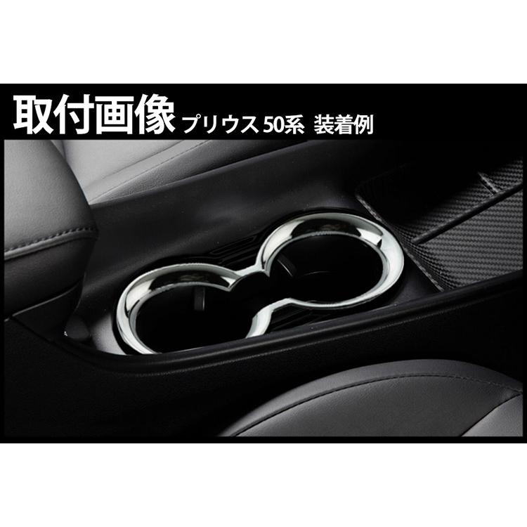 トヨタ（TOYOTA） プリウス PHV ZVW52 ドリンクホルダーリング カップ