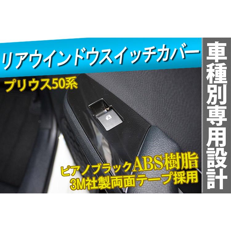 50プリウス リアピ中間セット あさひ 50プリウス リアピ中間セット