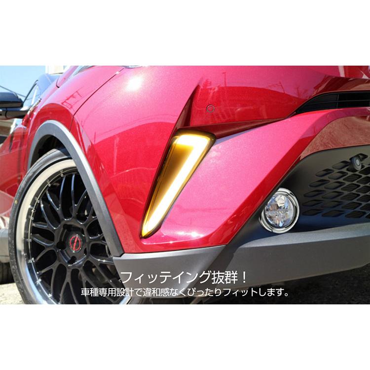 トヨタ（TOYOTA） C-HR CHR ZYX10/NGX50 COBデイライト ウインカー連動