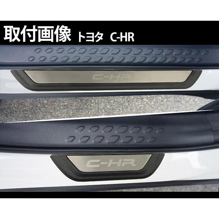 トヨタ（TOYOTA） C-HR CHR ZYX10/NGX50 スカッフプレート サイド