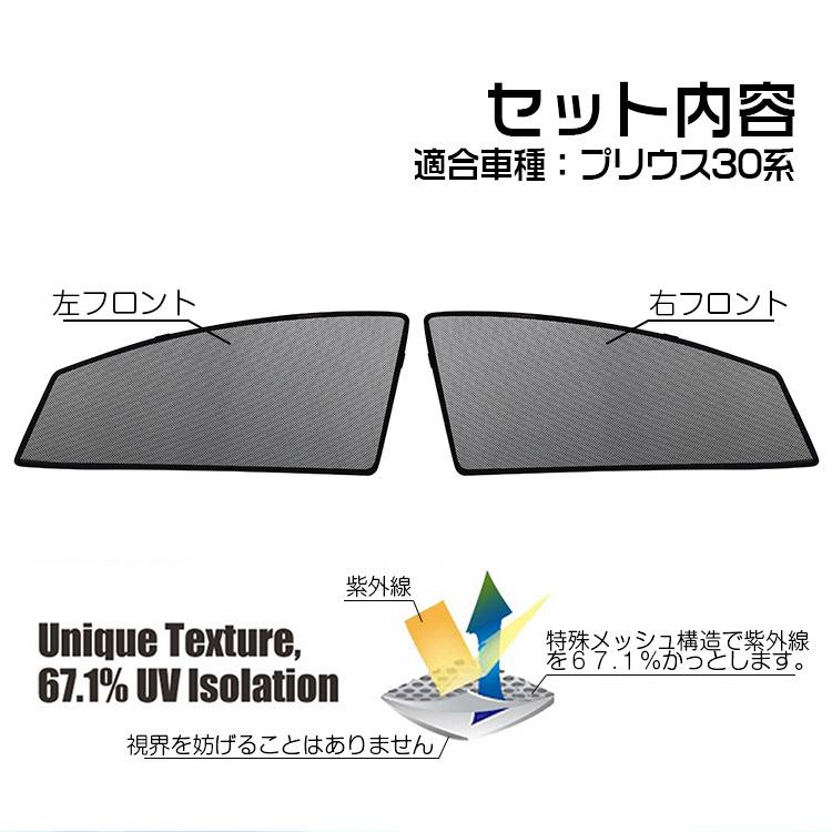 トヨタ（TOYOTA） プリウス 30系 インテリア レーザーサンシェード 