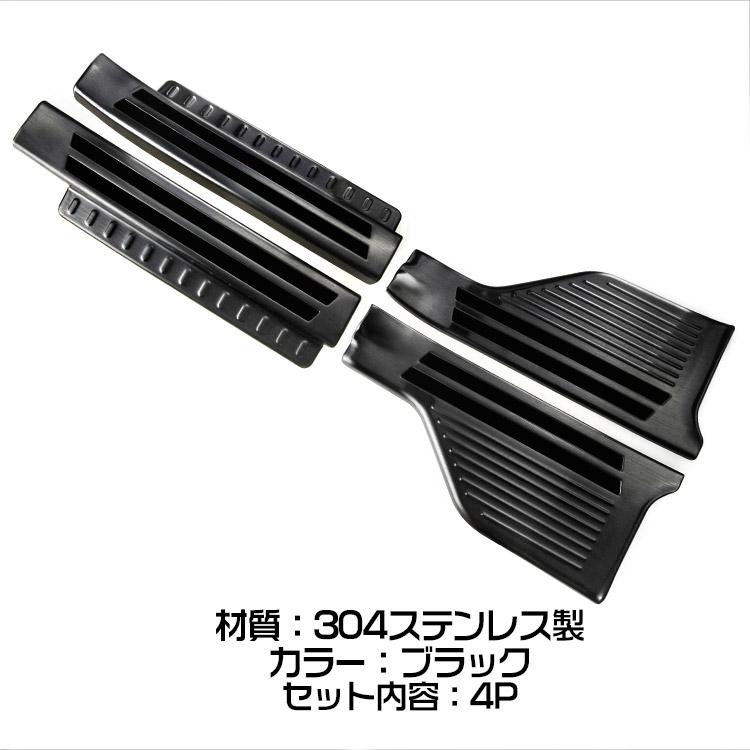 トヨタ（TOYOTA） ルーミー タンク 900系/910系 スカッフプレート