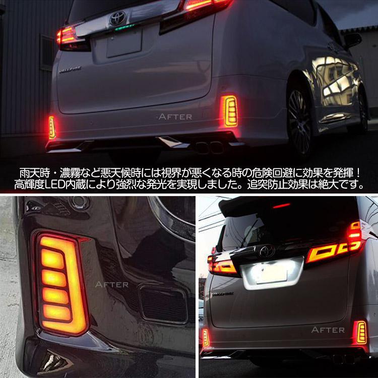 トヨタ（TOYOTA） アルファード ヴェルファイア 30系 前期 後期 流れる