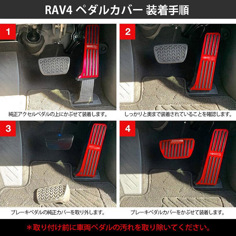 マツダ（Mazda） トヨタ 新型RAV4 専用 アルミ ペダル 高品質 AX50系