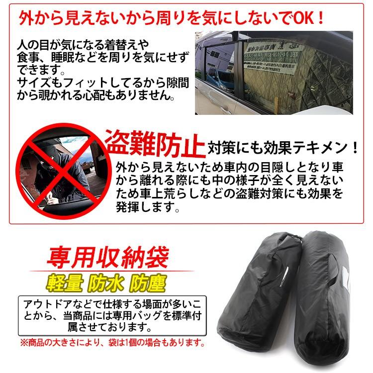 趣味職人】フリードGB5専用車サンシェード 遮光カーテン 吸盤式 使用 5