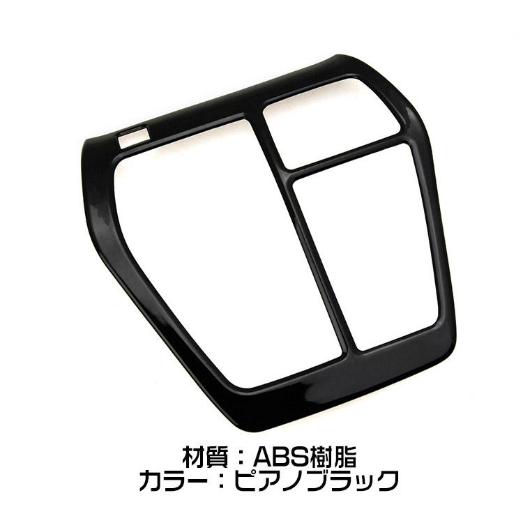 トヨタ（TOYOTA） 新型RAV4 XA50型 シフトゲート パネル シフトカバー