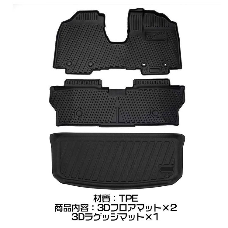 トヨタ タンク ルーミー ラゲッジマット 3Ｄ 立体 軽量 水濡れ防止 トヨタ（TOYOTA） タンク ルーミー 3D フロアマット ラゲッジマット