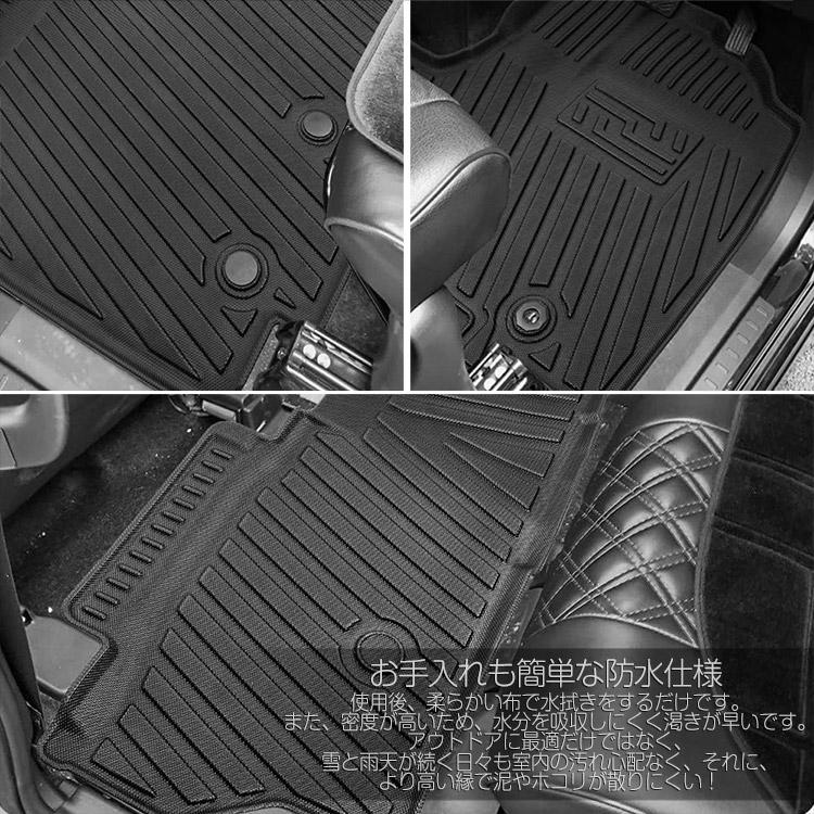 トヨタ（TOYOTA） タンク ルーミー 3D フロアマット ラゲッジマット 